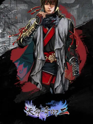 Portada de Fate Seeker II