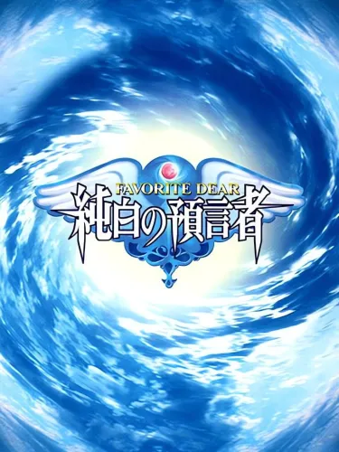 Portada de Favorite Dear: Junpaku no Yogensha