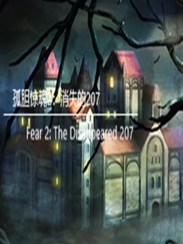 Portada de Fear 2: The Disappeared 207