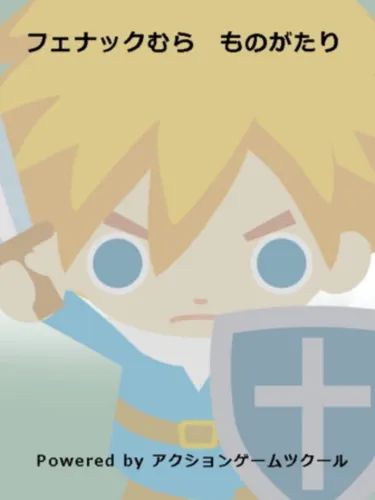 Portada de Fenakkumura Monogatari