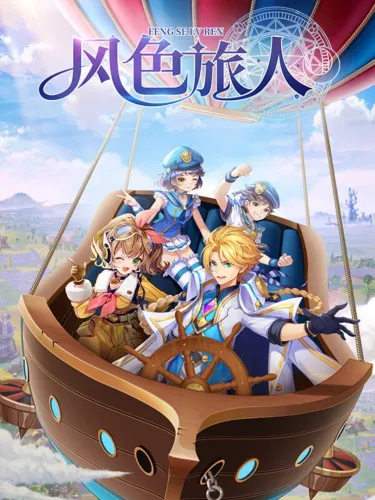 Portada de Feng Se Lv Ren