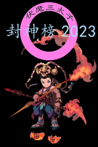 Portada de Feng Shen Bang 2023