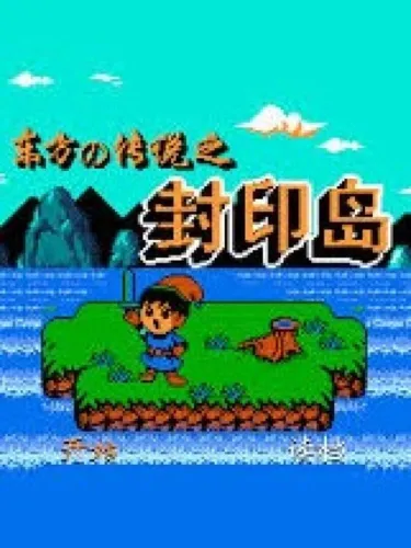 Portada de Feng Yin Dao