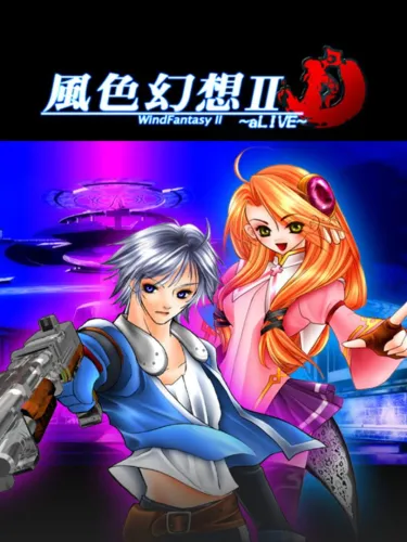 Portada de Fengse Huanxiang 2