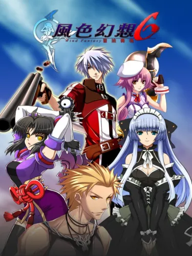 Portada de Fengse Huanxiang 6