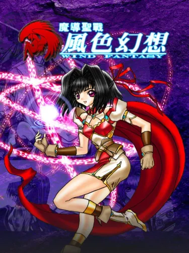 Portada de Fengse Huanxiang