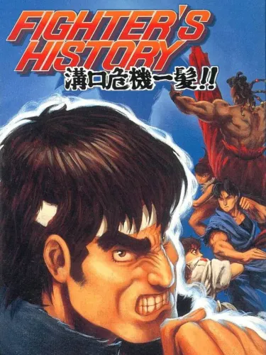 Portada de Fighter’s History 2