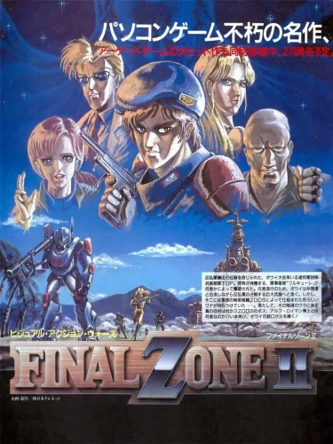 Portada de Final Zone II