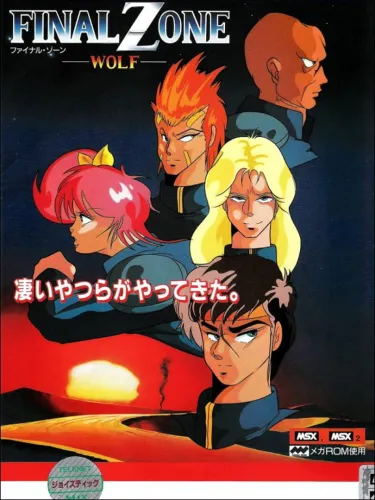 Portada de Final Zone Wolf