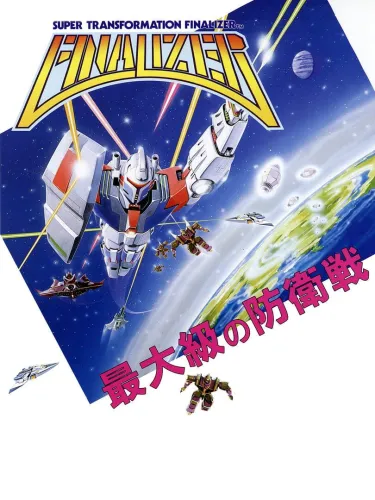 Portada de Finalizer: Super Transformation
