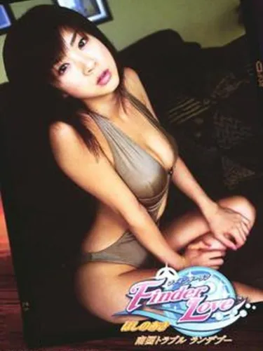 Portada de Finder Love: Hoshino Aki – Nangoku Trouble Rendezvous