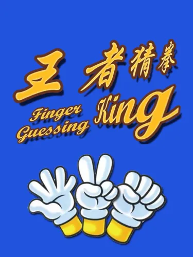 Portada de Finger Guessing King