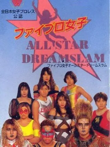Portada de Fire Pro Joshi: All Star Dream Slam