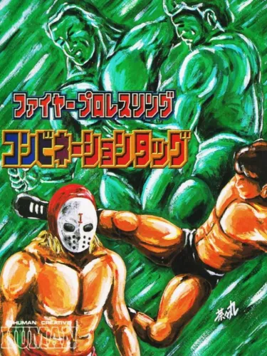 Portada de Fire Pro Wrestling: Combination Tag