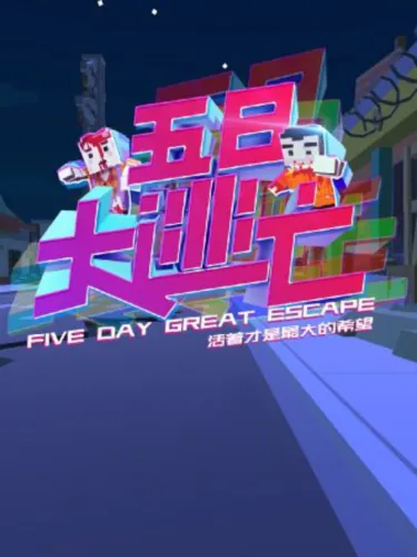 Portada de Five Day Great Escape