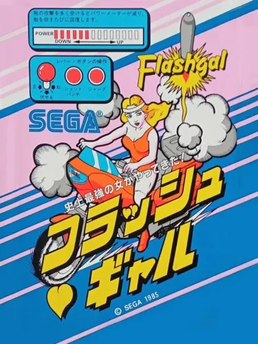 Portada de FlashGal
