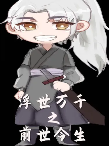 Portada de Floating World Before the World This Life