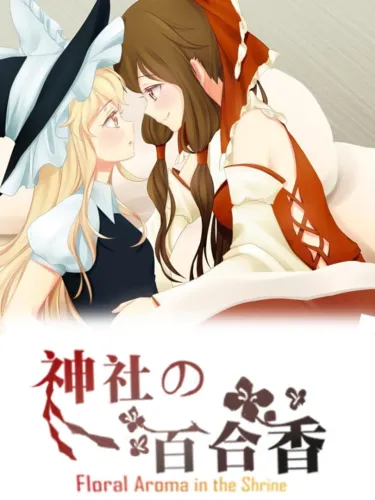 Portada de Floral Aroma in the Shrine