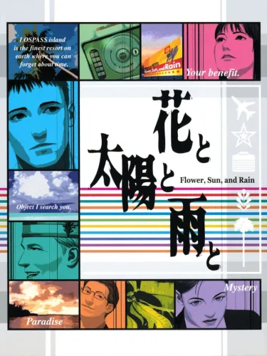 Portada de Flower, Sun, and Rain