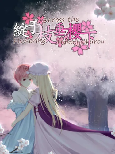 Portada de Flowering Across the Hakugyokurou