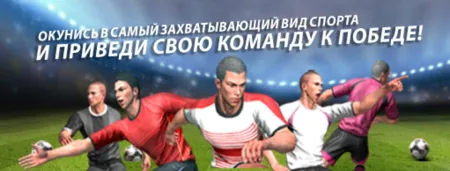 Portada de Football Legend