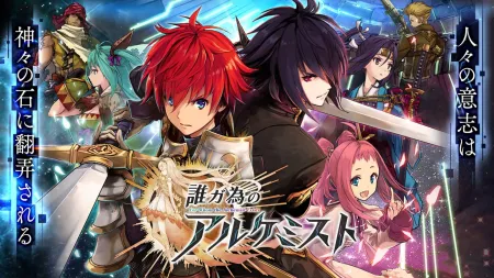 Portada de For Whom the Alchemist Exists