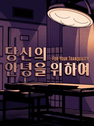 Portada de For Your Tranquility