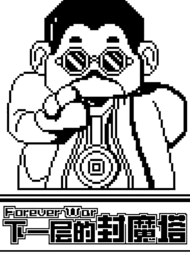 Portada de Forever War