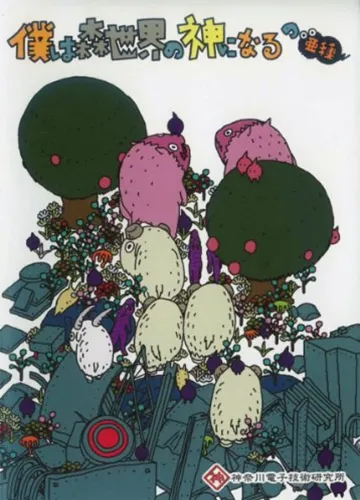 Portada de Forevolution