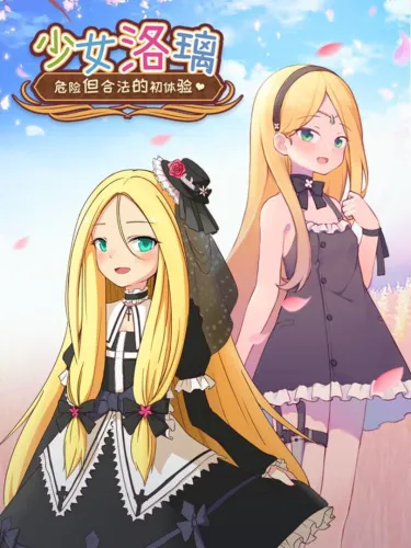 Portada de Fraulein Lolita First Date With You