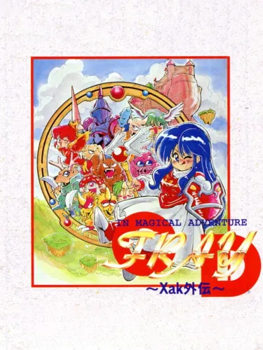 Portada de Fray in Magical Adventure CD: Xak Gaiden