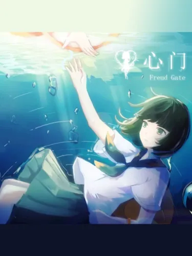 Portada de Freud Gate