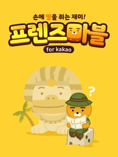 Portada de Friends Marble