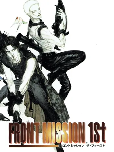 Portada de Front Mission 1st