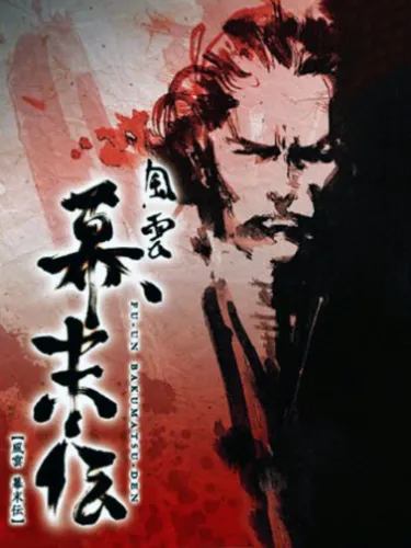 Portada de Fu-un Bakumatsuden