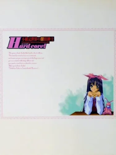 Portada de Fukakutei Sekai no Tantei Shinshi Hardcore!