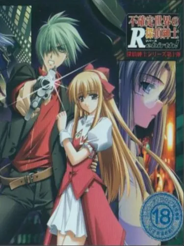 Portada de Fukakutei Sekai no Tantei Shinshi Rebirth!