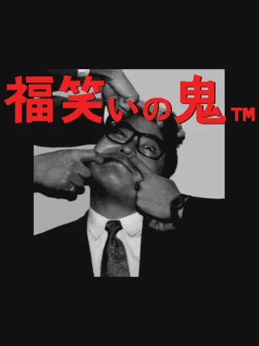 Portada de Fukuwarai no Oni