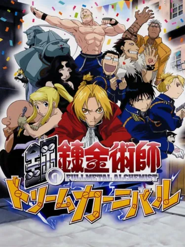 Portada de Fullmetal Alchemist: Dream Carnival