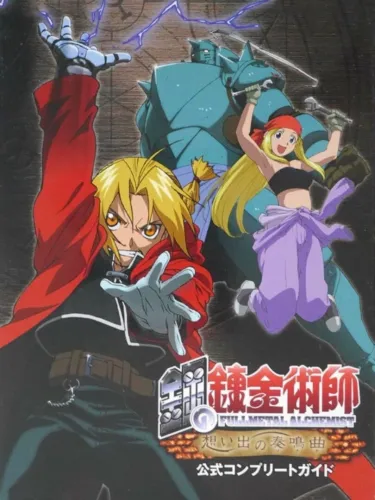Portada de Fullmetal Alchemist: Omoide no Sonata