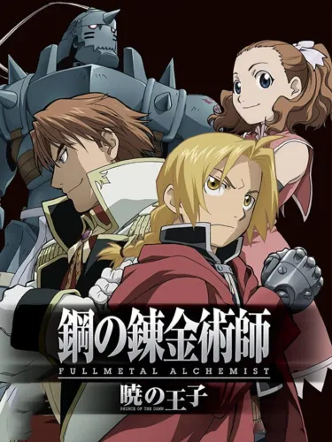 Portada de Fullmetal Alchemist: Prince of the Dawn