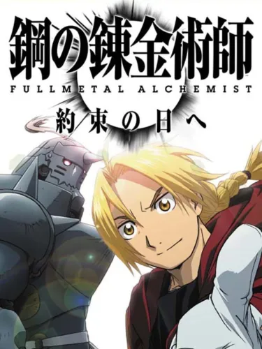Portada de Fullmetal Alchemist: To the Promised Day