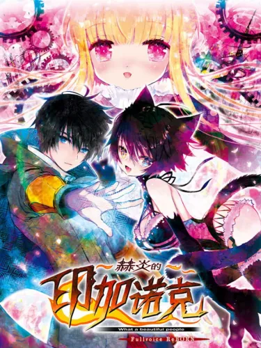 Portada de Fullvoice Reborn