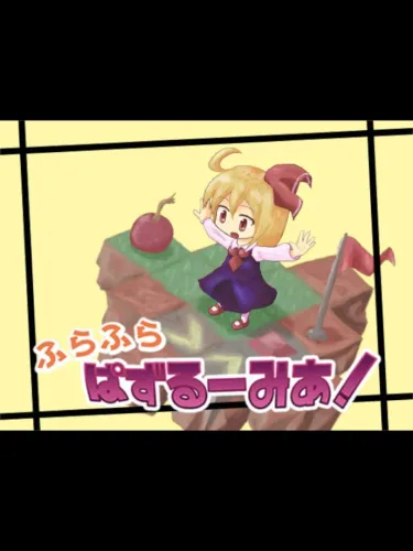 Portada de Fura-fura Puzzrumia!