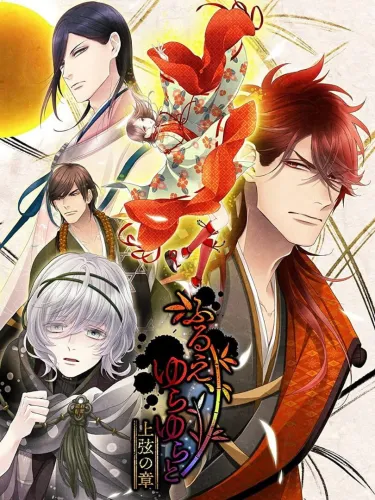 Portada de Furue, Yurayura to