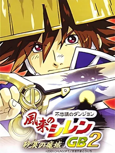Portada de Fushigi no Dungeon: Fuurai no Shiren GB2 – Sabaku no Majou