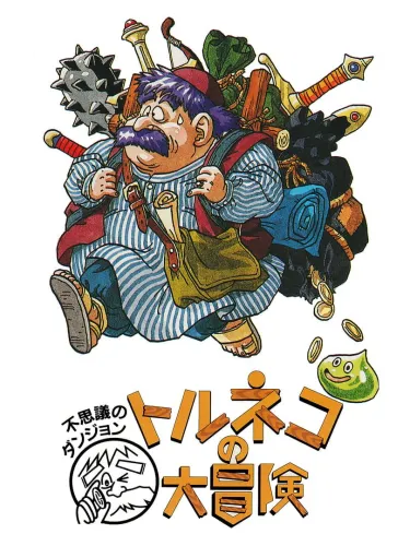 Portada de Fushigi no Dungeon: Torneko no Daibouken