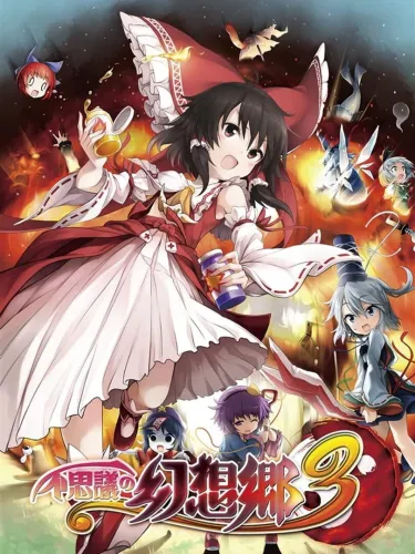 Portada de Fushigi no Gensoukyou 3