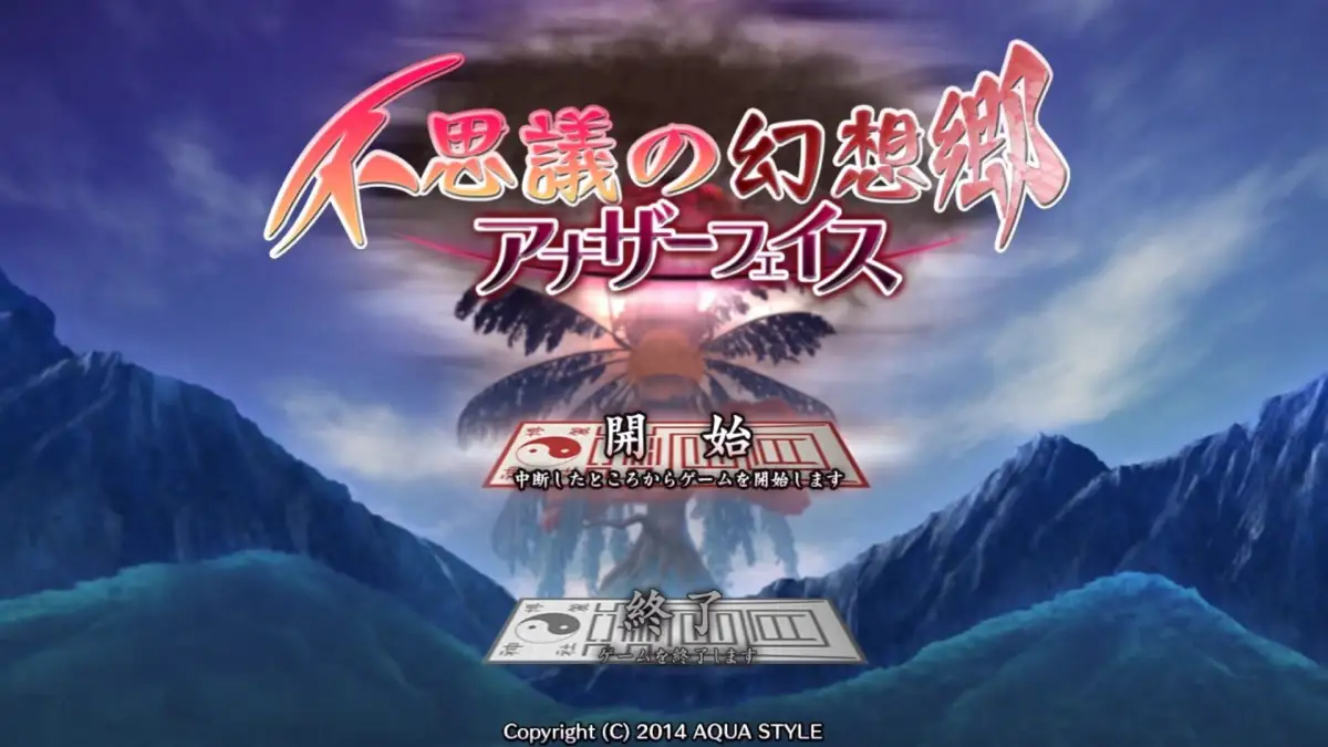 Fushigi no Gensoukyou: Another Face