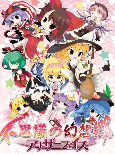 Portada de Fushigi no Gensoukyou: Another Face